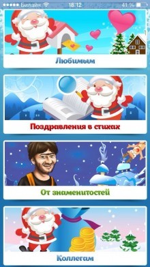 Happy New Year cards on your mobile!  - original greetings for friends [Free] 